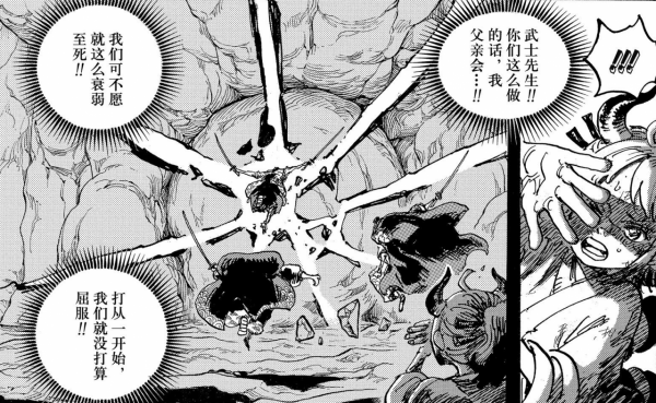 海賊王1030話：阿普的蠻霸者身份不一般，或是索隆父親當年的同伴