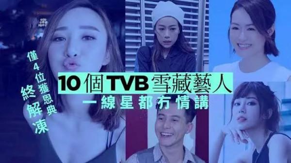 蕭正楠被雪藏三年後急招回tvb拍劇，背後原因又是高層鬥爭投錯營
