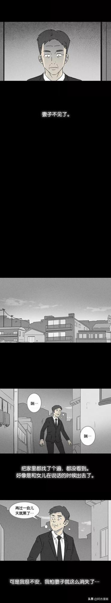 「人性漫畫」痴呆妻子死後，丈夫守護其記憶三年