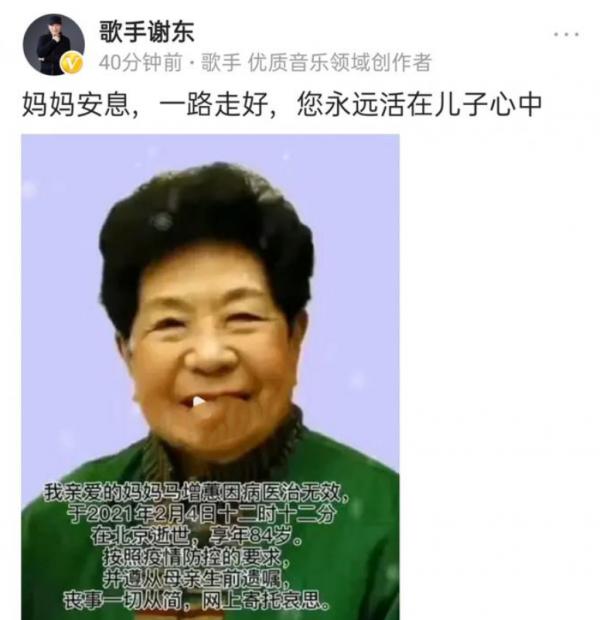 謝東：被傳是侯寶林私生子，王朔豪賭100萬，喊話侯耀華驗其真身