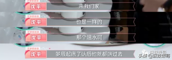 杜海濤沈夢辰結婚了，怎麼還在被說風涼話？