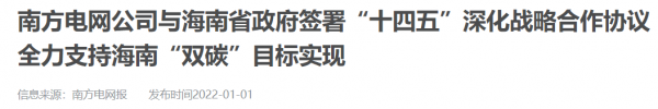 2022年新能源方向，綠色電力主升浪將繼續