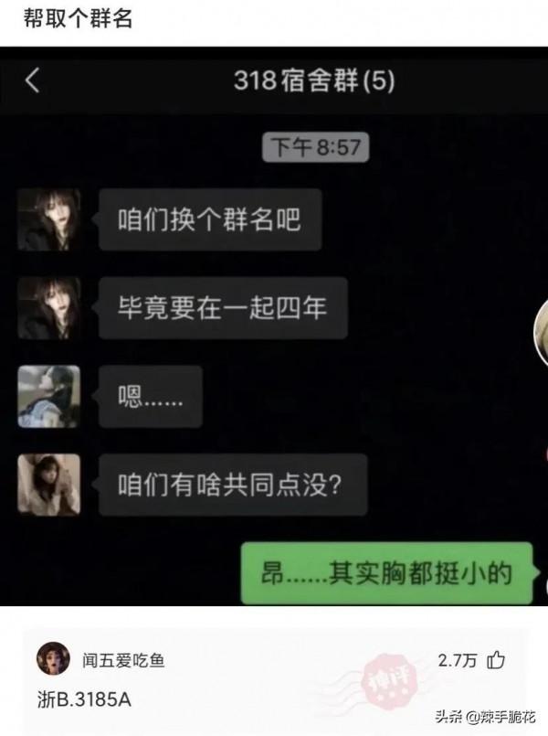 網友：進化的時候沒帶你？