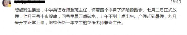 只有住院才能請假,當教師不應該這麼“悲壯”!老師:不敢生病 只有住院才能請假,當教師不應該這麼“悲壯”!老師:不敢生病