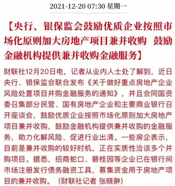地產專案上貨架，一襲華麗的袍子掀開了