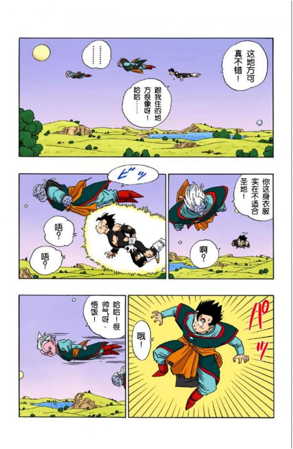 龍珠全綵漫畫471至475回~超級賽亞人3首秀，戰平魔人布歐
