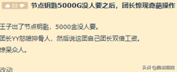 魔獸懷舊服：起拍價1W的法杖？哪怕其他人都有，團長也有辦法