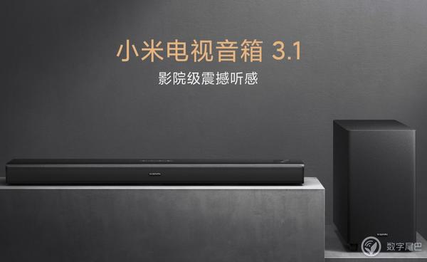 430W 功率媲美影院級,小米電視音箱 3.1 釋出 430W 功率媲美影院級,小米電視音箱 3.1 釋出