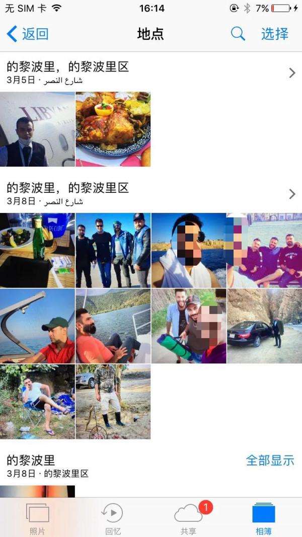 時隔一年多，曾經丟失的手機定位在加勒比