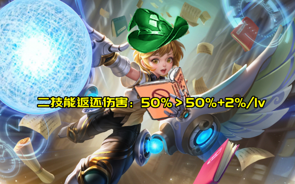 體驗服7號更新：公孫離輸出削弱，魯班七號大招附帶減速