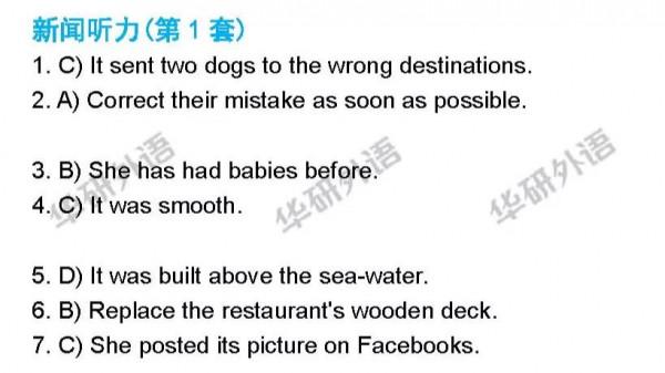 2021年12月份英語四六級答案 2021年12月份英語四六級答案