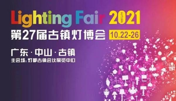 金秋10月,第27屆古鎮燈博會誠邀您來!現在預登記,立免100元門票費用! 金秋10月,第27屆古鎮燈博會誠邀您來!現在預登記,立免100元門票費用!