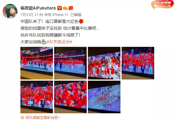 福原愛面對中國媒體淚談:在大家的鼓舞下才活到了今天 福原愛面對中國媒體淚談:在大家的鼓舞下才活到了今天