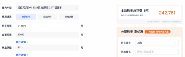 二手坦克300，倒手能賺25000元，瘋狂嗎？