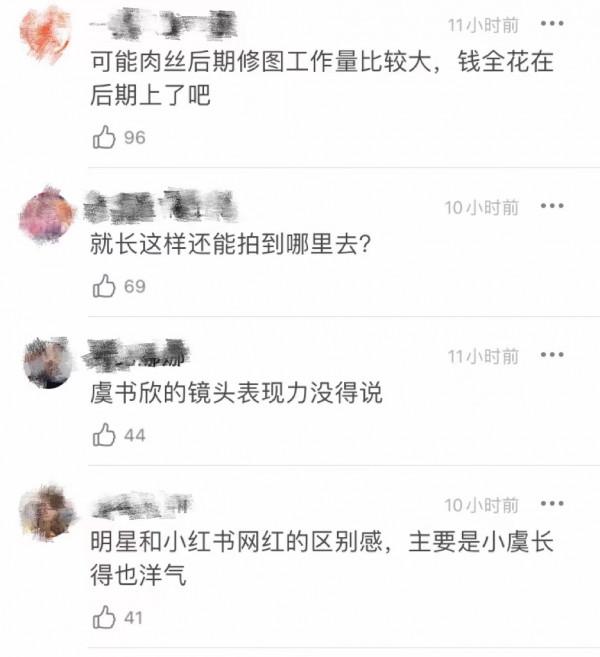 虞書欣趙露思同款包工作室返圖，網友：女明星與小網紅的區別