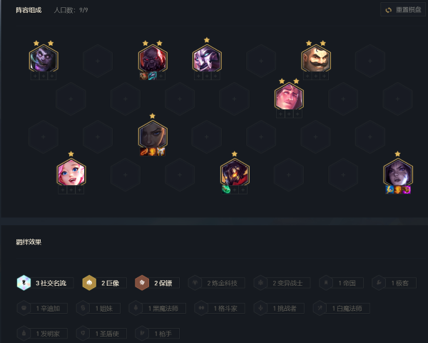 雲頂S6卓爾不群，連勝九五至尊陣容推薦