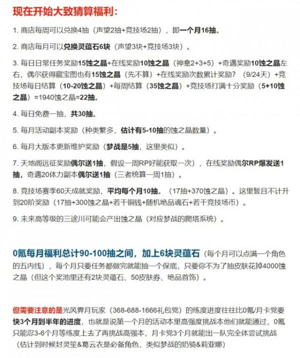 氪金需知——淺談天地劫手遊的資源投放與定價策略 氪金需知——淺談天地劫手遊的資源投放與定價策略