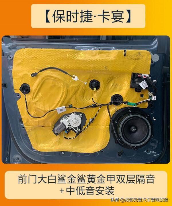 更好的音樂聆聽效果成都保時捷卡宴音響改裝升級 更好的音樂聆聽效果成都保時捷卡宴音響改裝升級