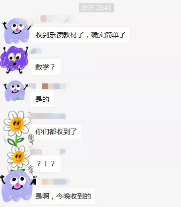 學小思樂讀的新教材拿到了！題目簡單了嗎？