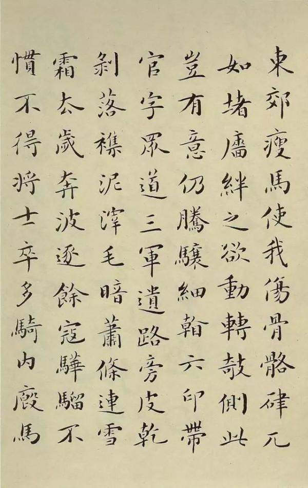 近代21位書法家楷書大比拼，你最喜歡誰？