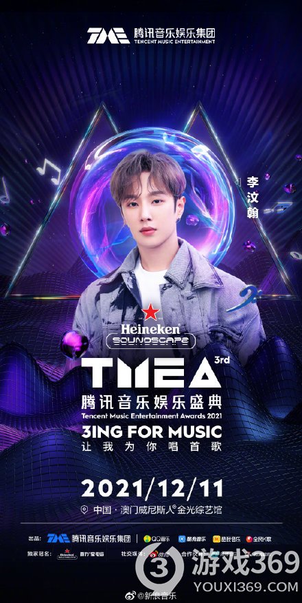 獨家報道！第三屆TMEA第二波陣容正在官宣，有你的期待嗎？