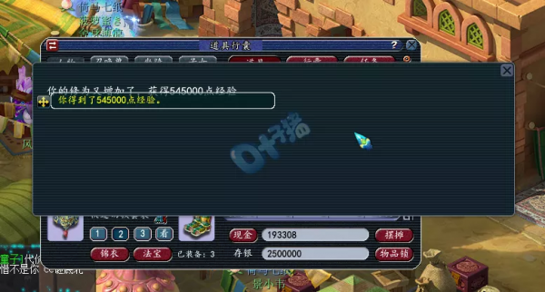 夢幻西遊：玩家辛辛苦苦存5萬副本積分 挖17張玲瓏寶圖