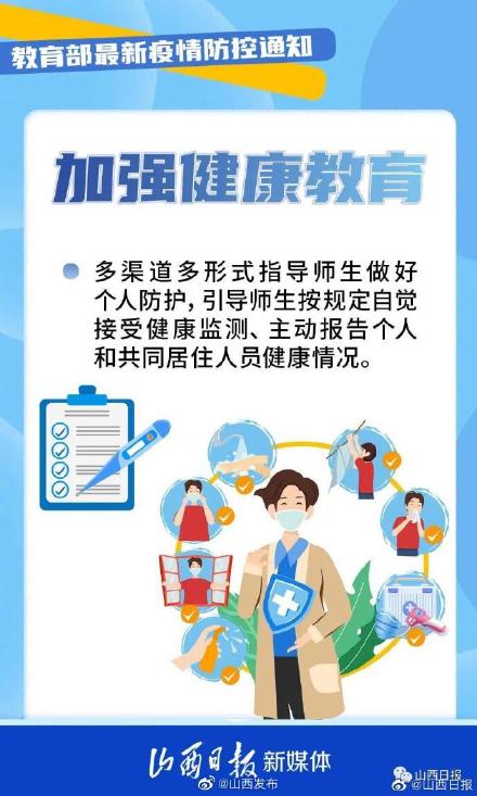 中秋國慶假期將至,教育部最新通知 中秋國慶假期將至,教育部最新通知