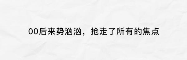 三十歲的90後們，都被社會失寵了！（漫畫）