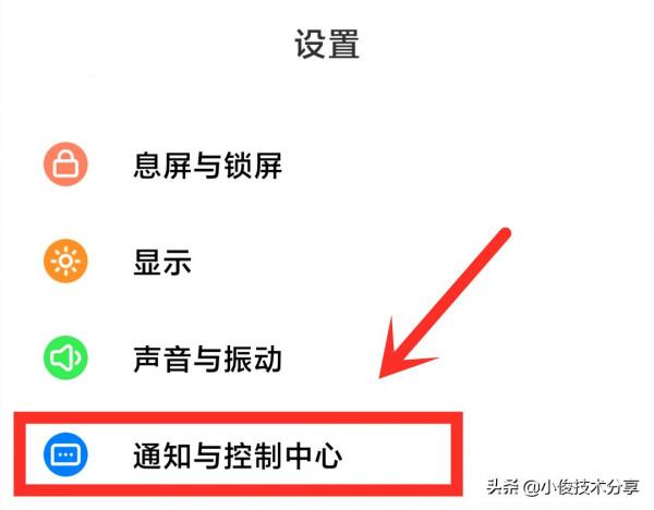 手機電池不耐用，耗電過快？這2個開關需要關閉