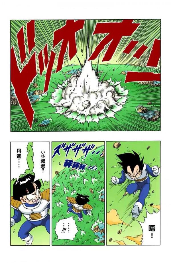 七龍珠（全綵漫畫）第40段——弗利薩變身第二階段，戰力達一百萬