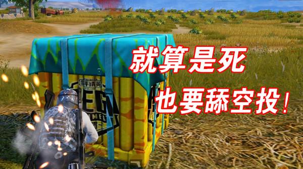 什麼是加密空投？