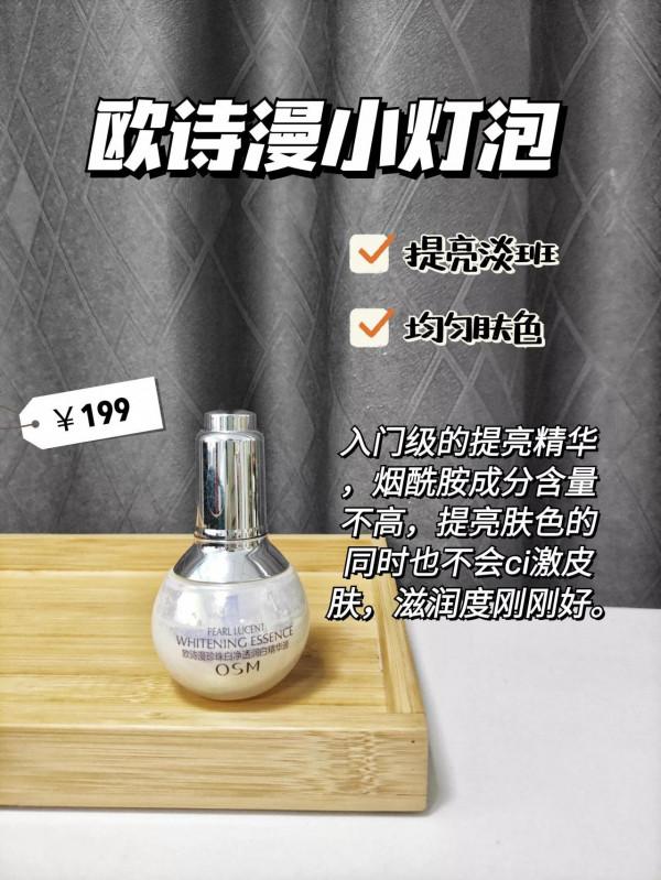 超好好用的精華來嘍