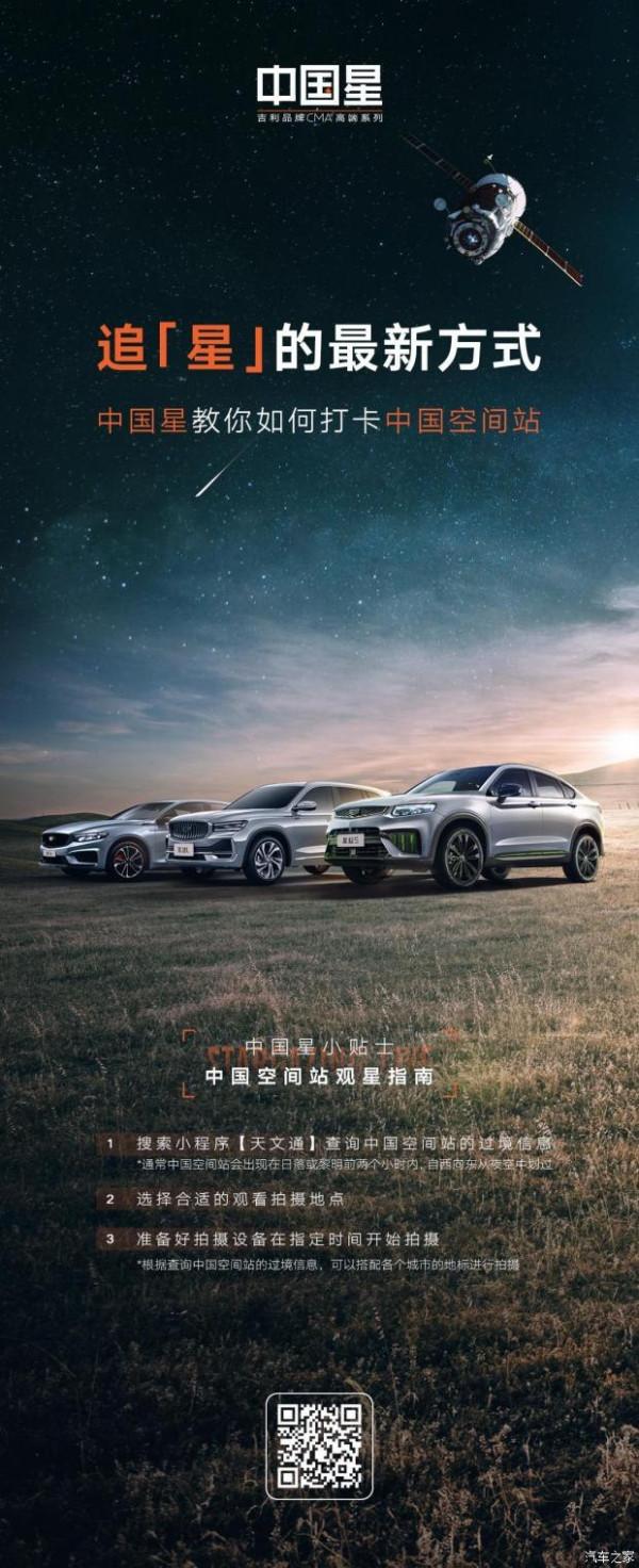 中 國 星 帶 你 尋 找 “中 國 星 ” 中 國 星 帶 你 尋 找 “中 國 星 ”