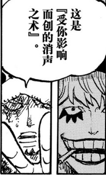 「嘈雜波段」K是困擾的K，R是困擾的R&mdash;閒侃海賊王1040話