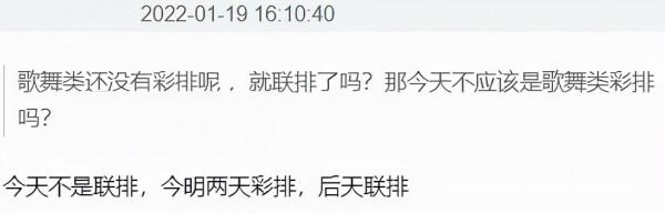 虎年春晚首次彩排陣容曝光！近20位明星現身，大半都是春晚常客