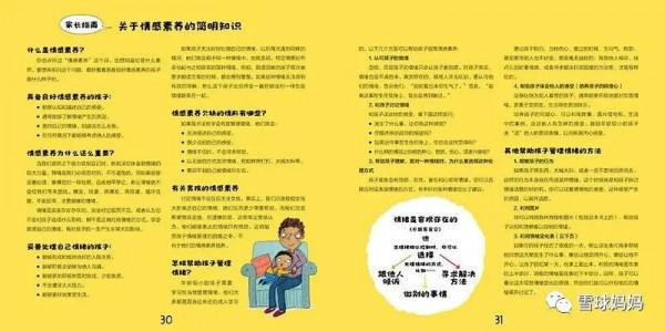 8本情緒類繪本，發脾氣、摔東西、打人......娃的情緒問題看這裡