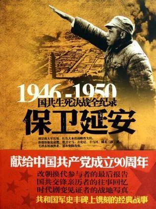 多少第一和唯一？——試論彭德懷在十大元帥中的特殊地位 (下)