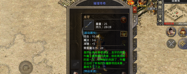 復古傳奇:當年法師界的千年爭論 準確對法師到底有沒有用? 復古傳奇:當年法師界的千年爭論 準確對法師到底有沒有用?