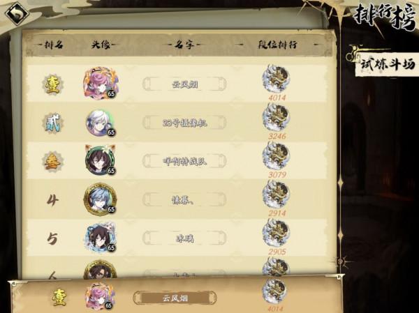 天地劫手遊：S4流火4000分紀念