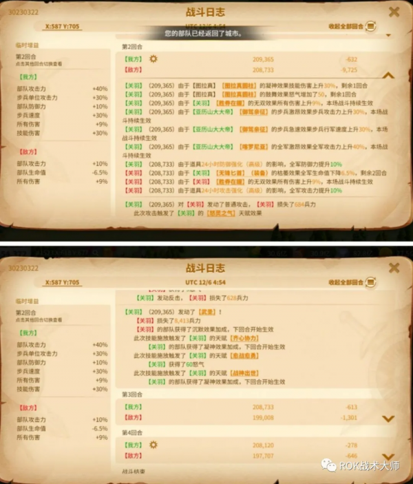 萬國覺醒丨圖拉真實測