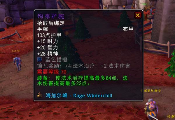 魔獸TBC：16件P3高精神裝備，總屬性可達621點，MS和小D成永動機