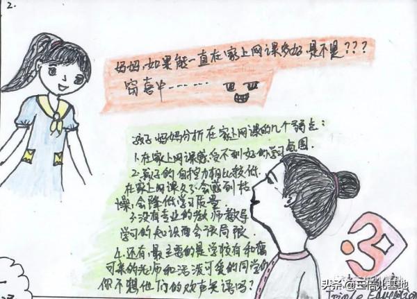 家庭教育篇—親子溝通