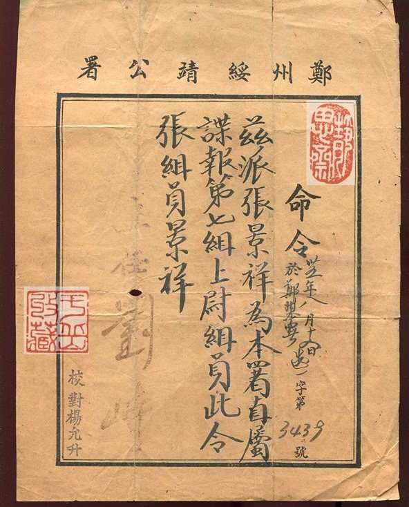 鄭州本可提前半年攻下，劉伯承卻一直不打，蔣介石明白後大呼上當