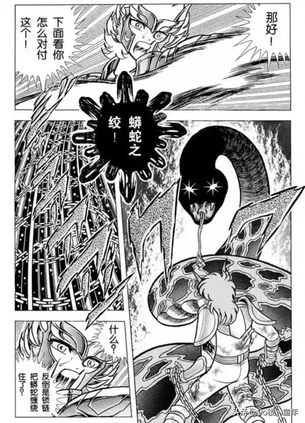 聖鬥士星矢第52話死戰！南太平洋之柱之卷