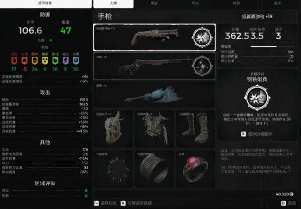 《遺蹟灰燼重生》套裝怎麼搭配?套裝推薦 《遺蹟灰燼重生》套裝怎麼搭配?套裝推薦