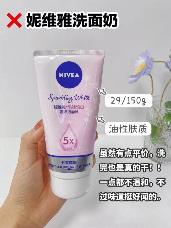 家人們！！咱們見到這些洗面奶趁早躲遠點