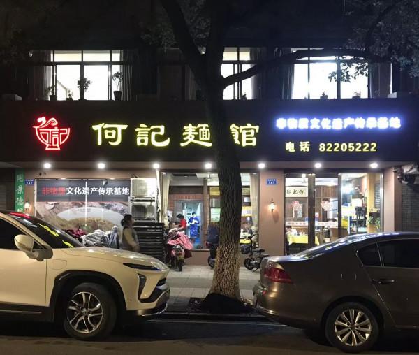 逛完餘姚去哪吃？