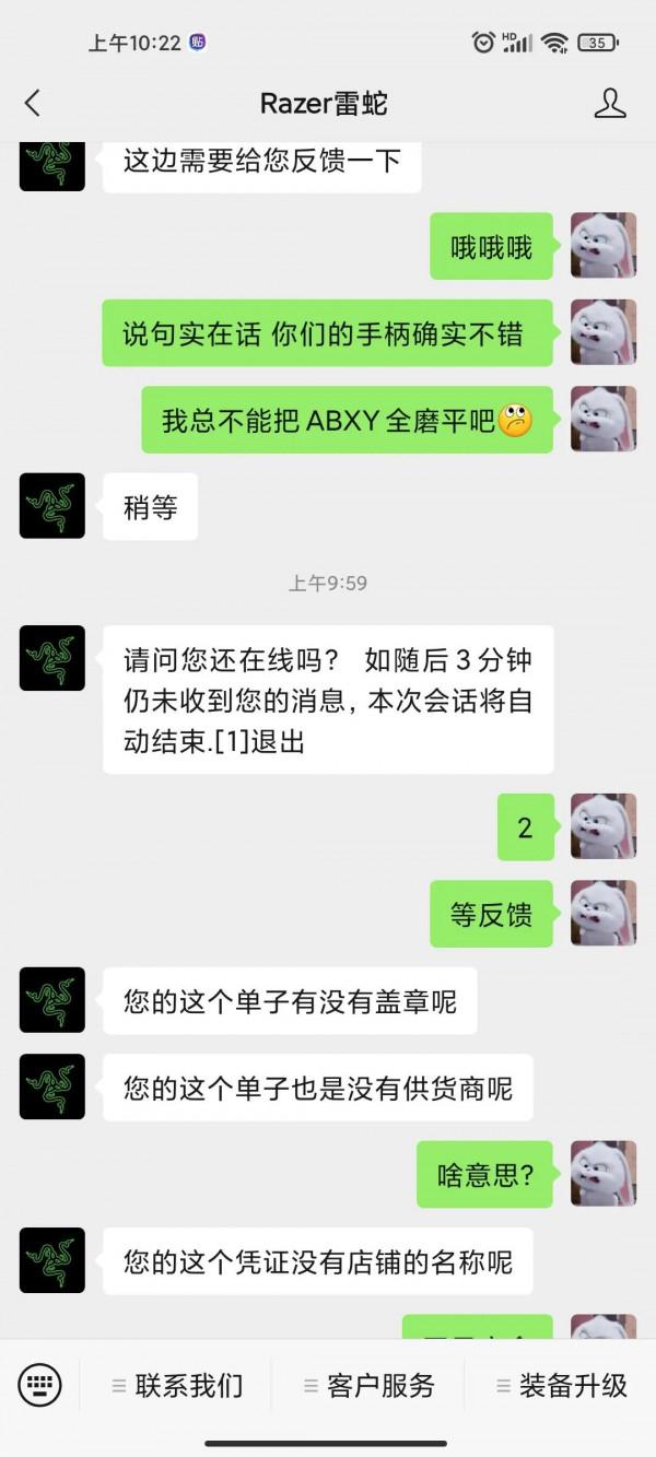 雷蛇手柄保修太難了 雷蛇手柄保修太難了