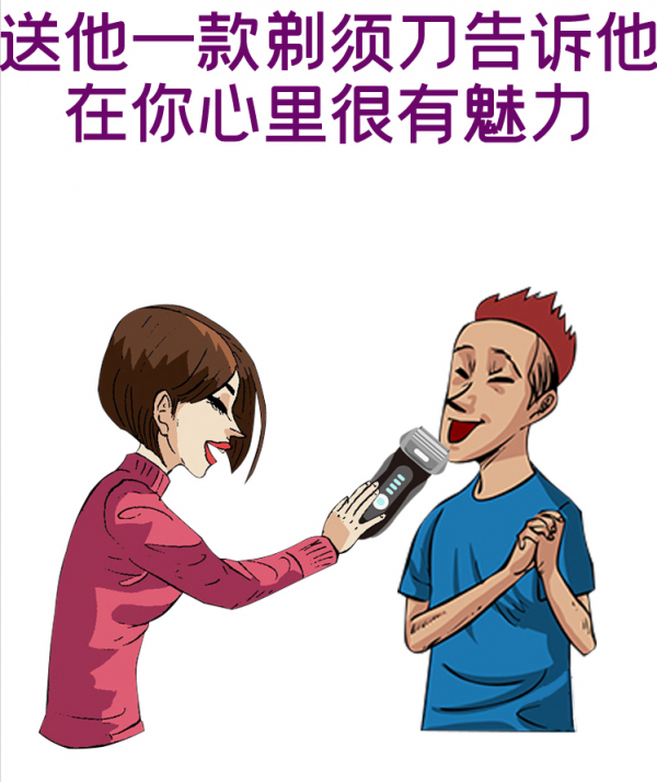 送男友什麼禮物才合適？別發愁，九張圖給你支支招