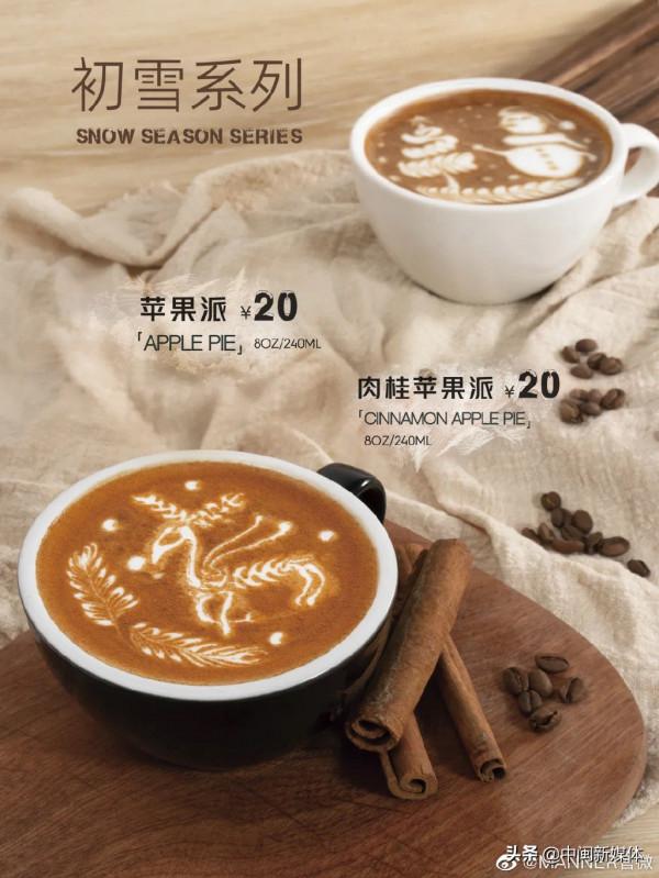 MANNER 雪中送暖推出初雪拿鐵